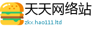 新奥2025年天天开好彩惟2025年正版资料免费最新版本大全
